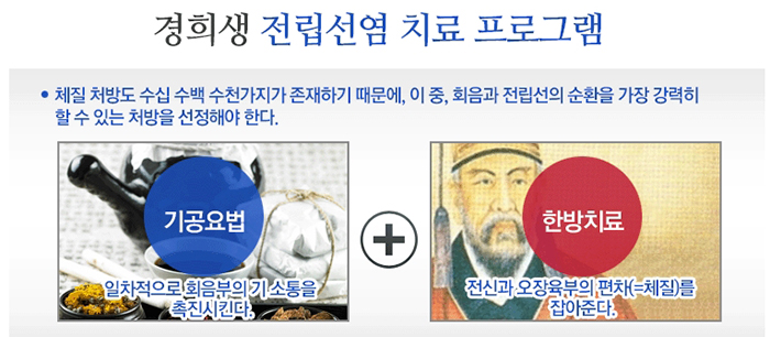 경희별한의원 이미지