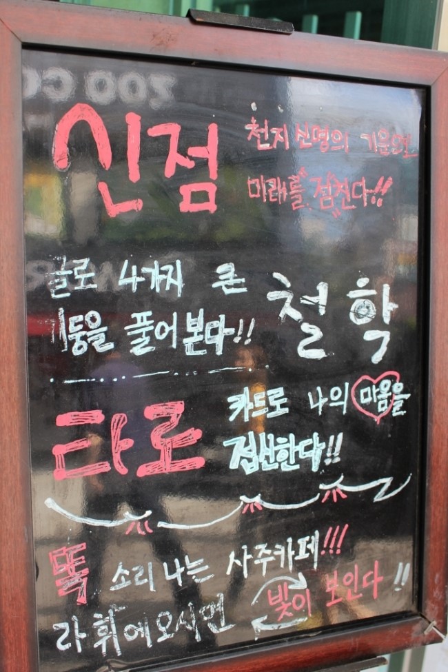 사주카페 이미지
