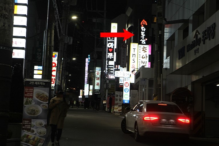 명인만두강남역지하 이미지