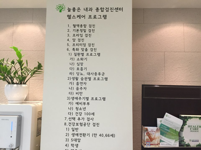 좋은내과 이미지