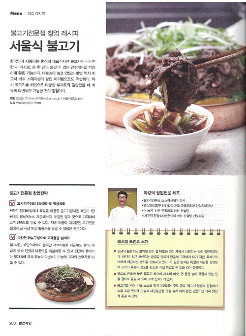 월간식당 이미지