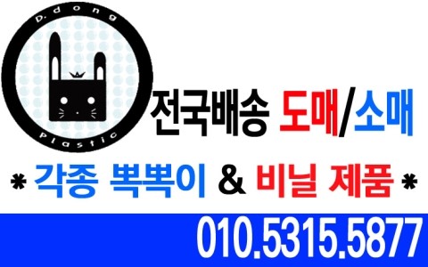 대동프라스틱 이미지