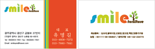 위드디자인광고 그룹 이미지