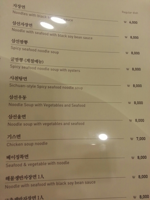 베이징화곡본점 이미지