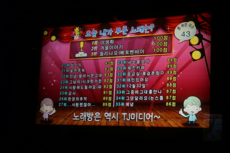 왕왕노래타운 이미지