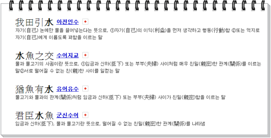 물수 이미지