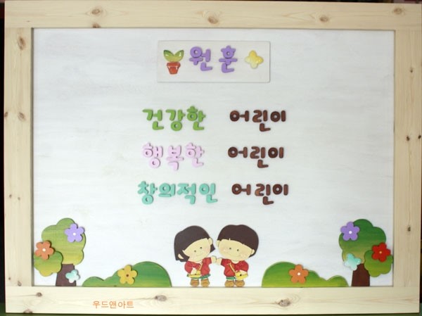 서운어린이집 이미지