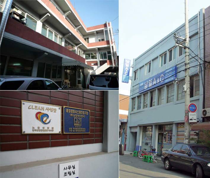 남일클린 이미지