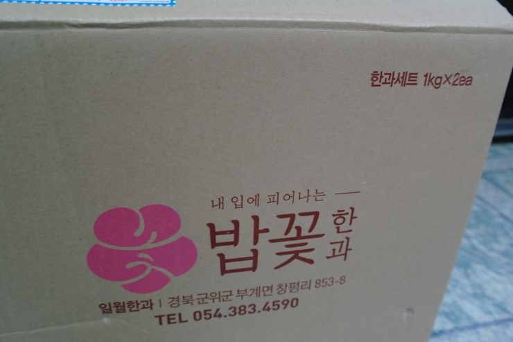 일월한과 이미지