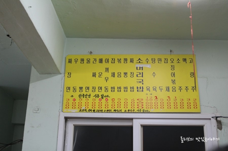 흥덕반점 이미지