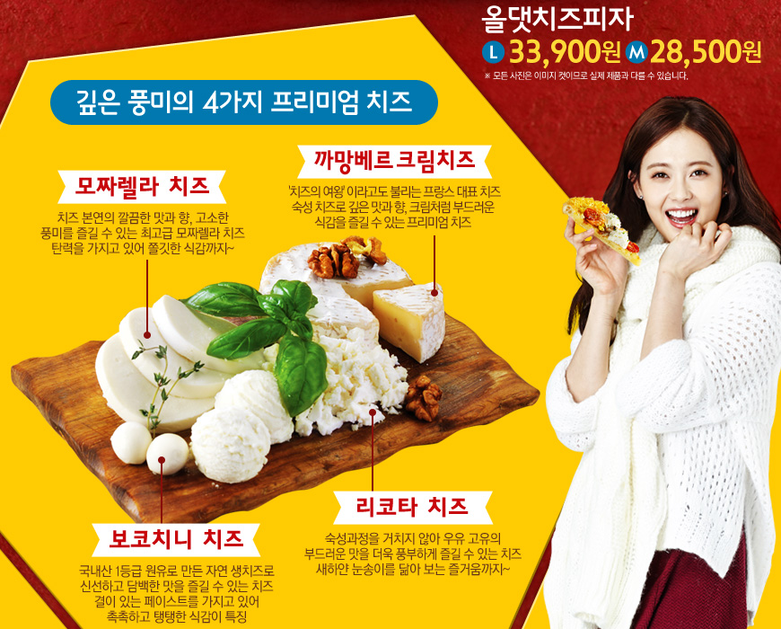 올댓피자 이미지