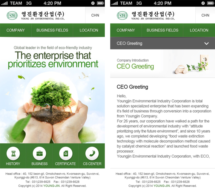 영진환경산업(주) 이미지