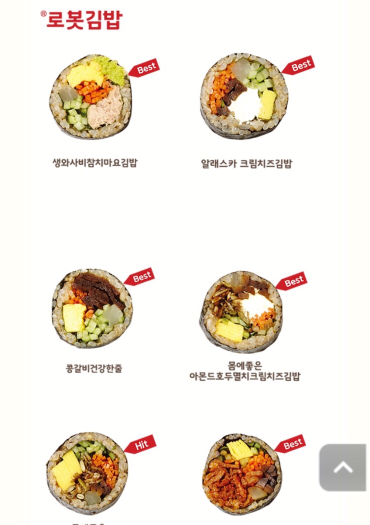 로봇김밥 이미지