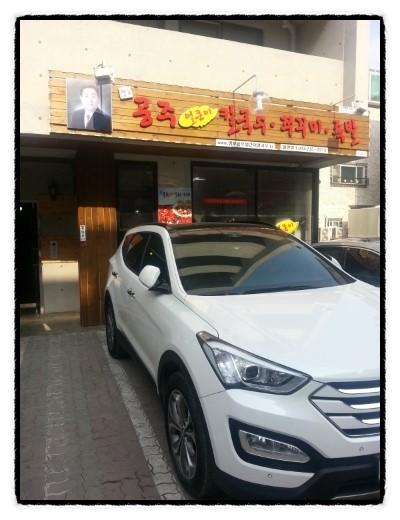 얼큰이칼국수와쭈꾸미 이미지