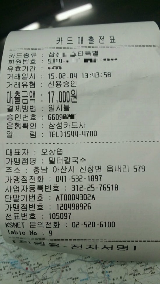 신창 칼국수 이미지