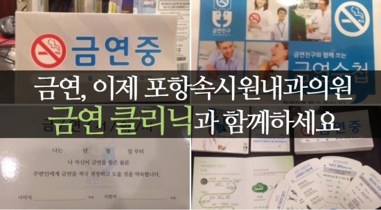 포항속내과의원 이미지