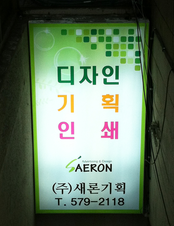 새론기획 이미지
