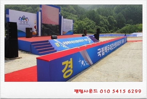 백두음향 이미지