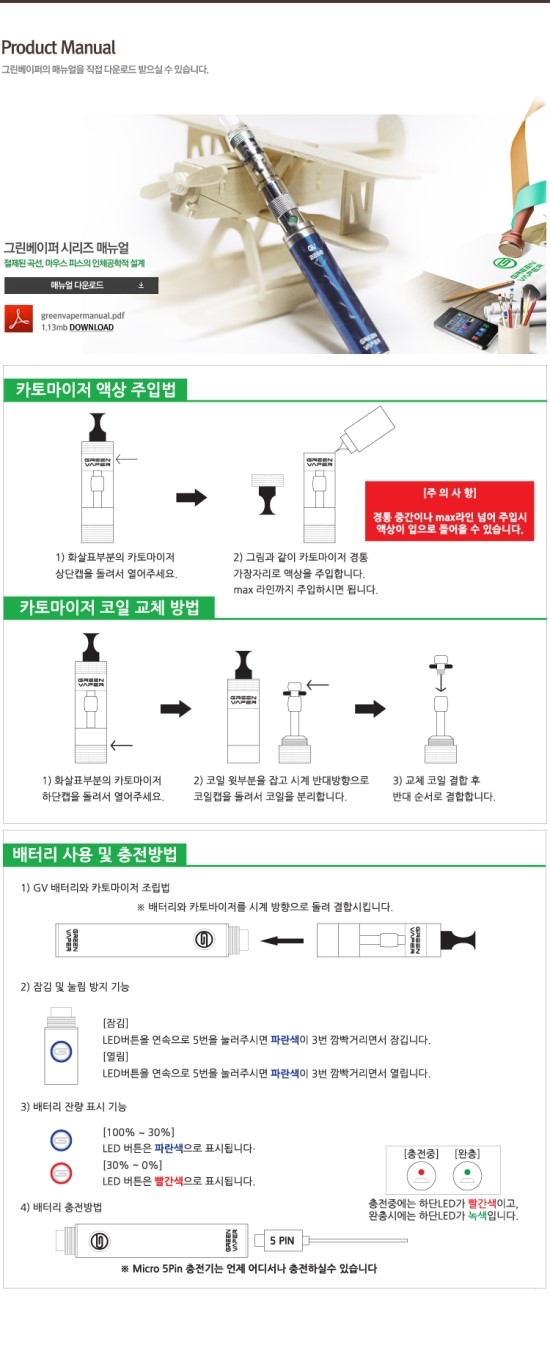 GV전자담배그린베이퍼 이미지