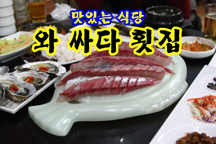 맛있는식당 이미지