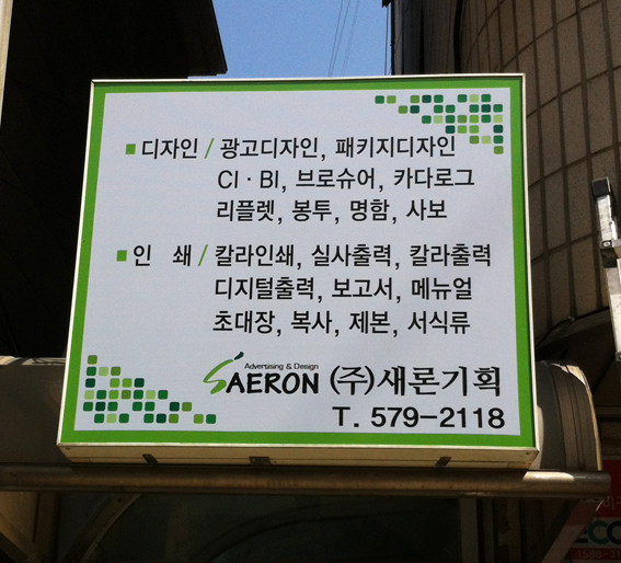 새론기획 이미지