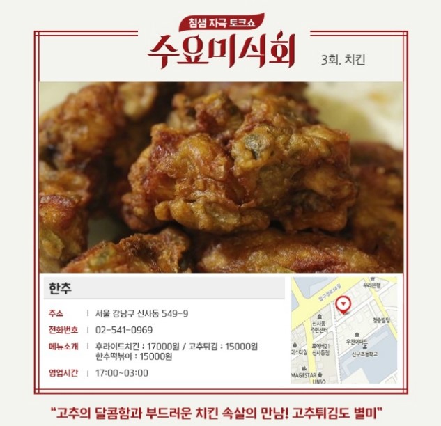 용천치킨 이미지