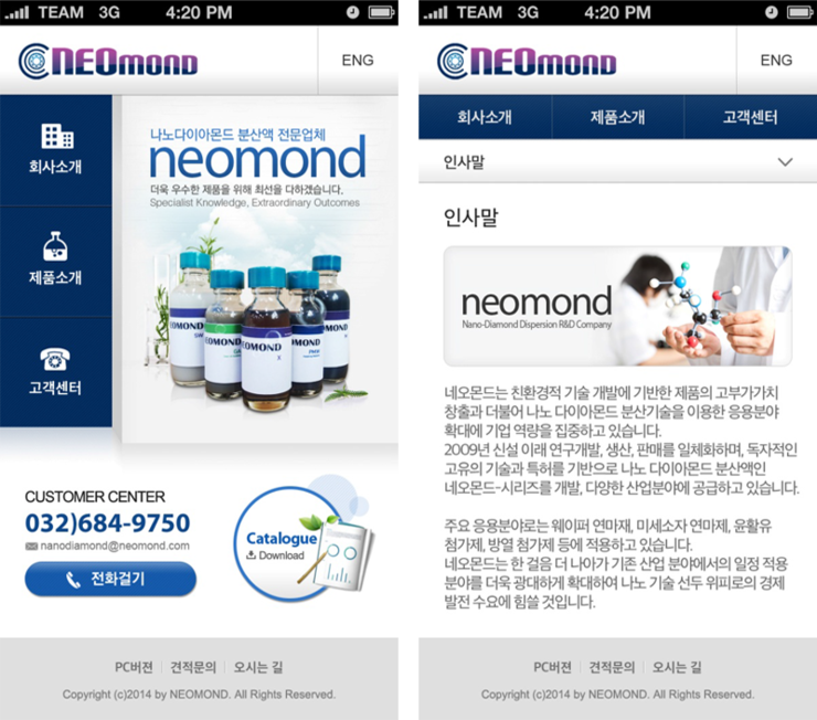 (주)네오엔비즈 이미지