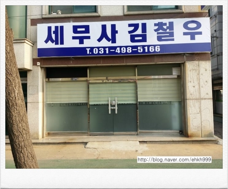 세무사김철우 이미지