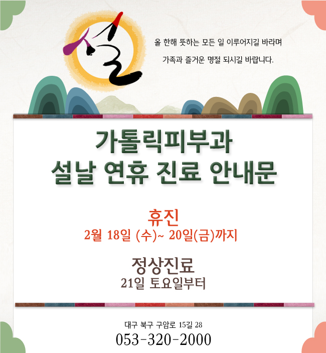 복피부과 이미지