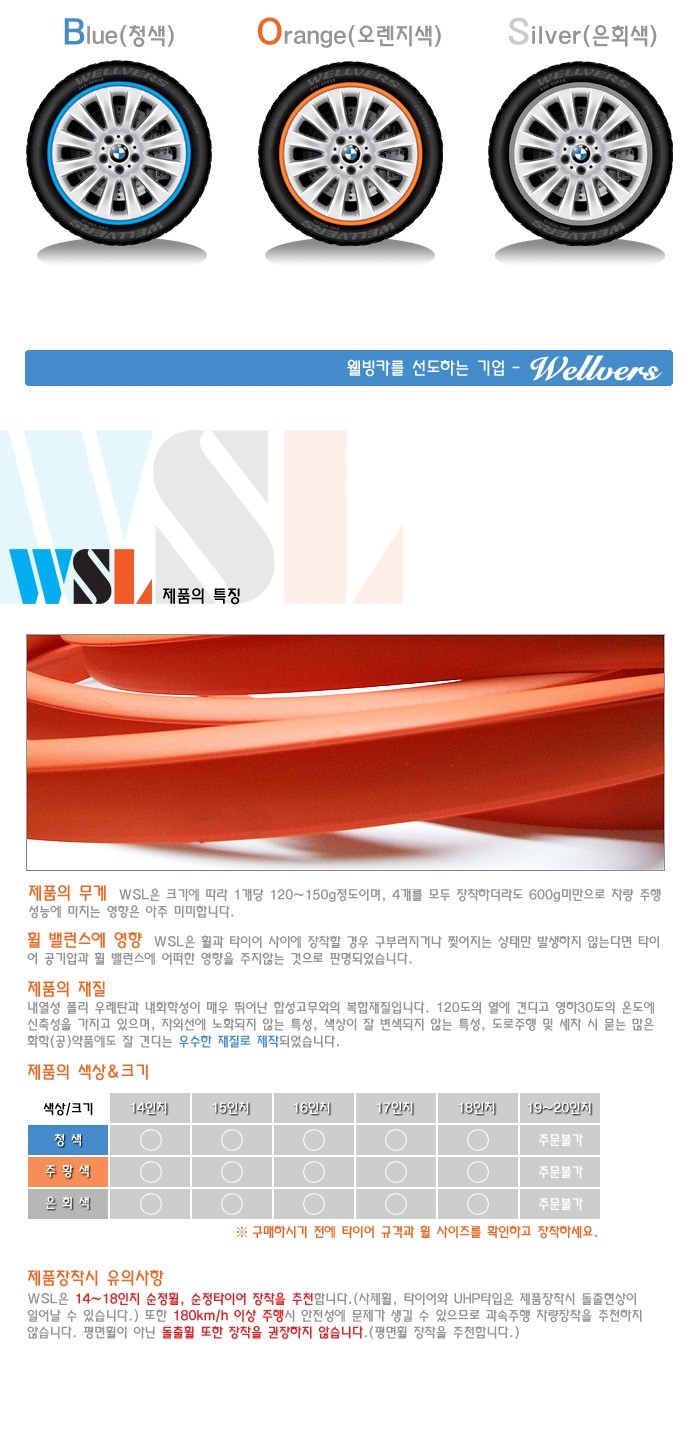 웰버스 이미지