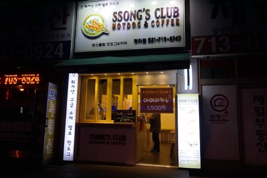 쏭스클럽 이미지