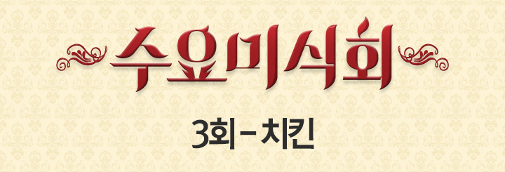 용천치킨 이미지