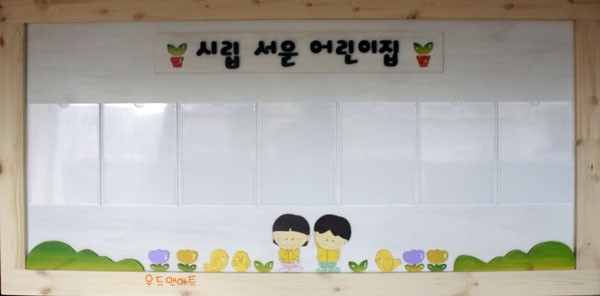 서운어린이집 이미지