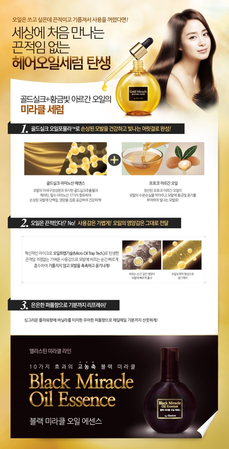 미라클헤어 이미지