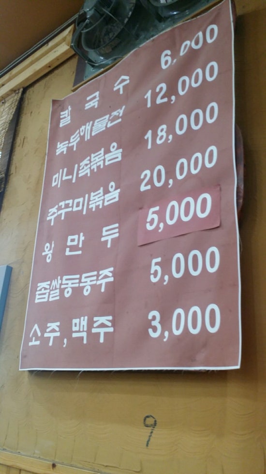 신창 칼국수 이미지