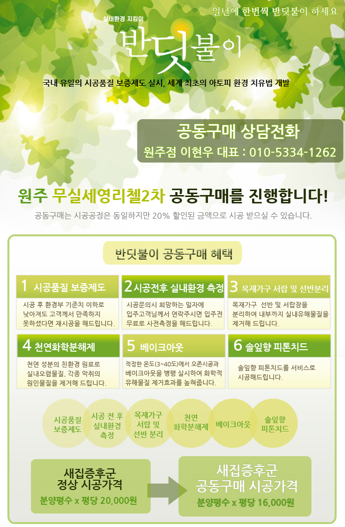 (주)세영환경기술 이미지