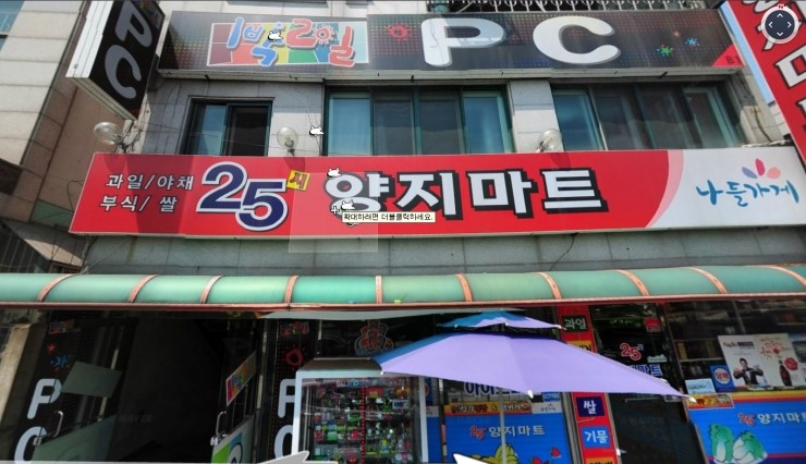 1박2일PC방 이미지