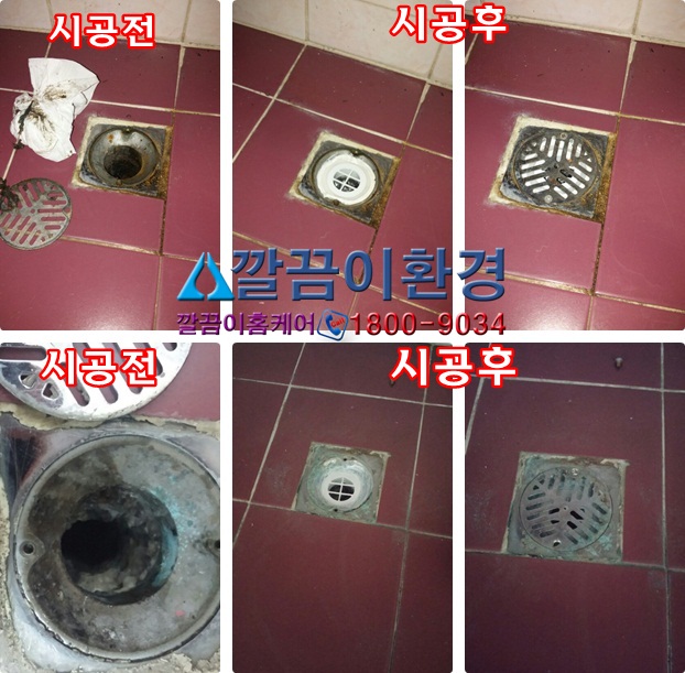 깔끔이환경 이미지