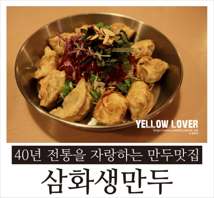 삼화푸드몰 이미지