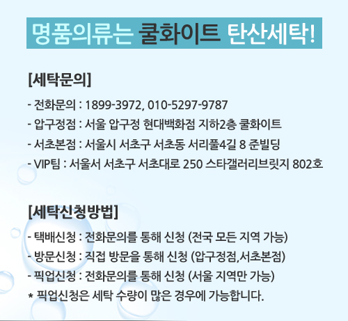 유일세탁 이미지