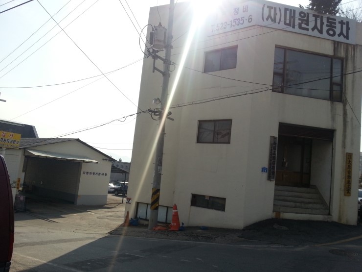 대원공업사 이미지