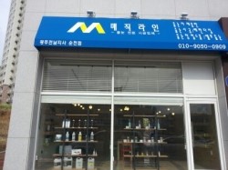 매안정 이미지