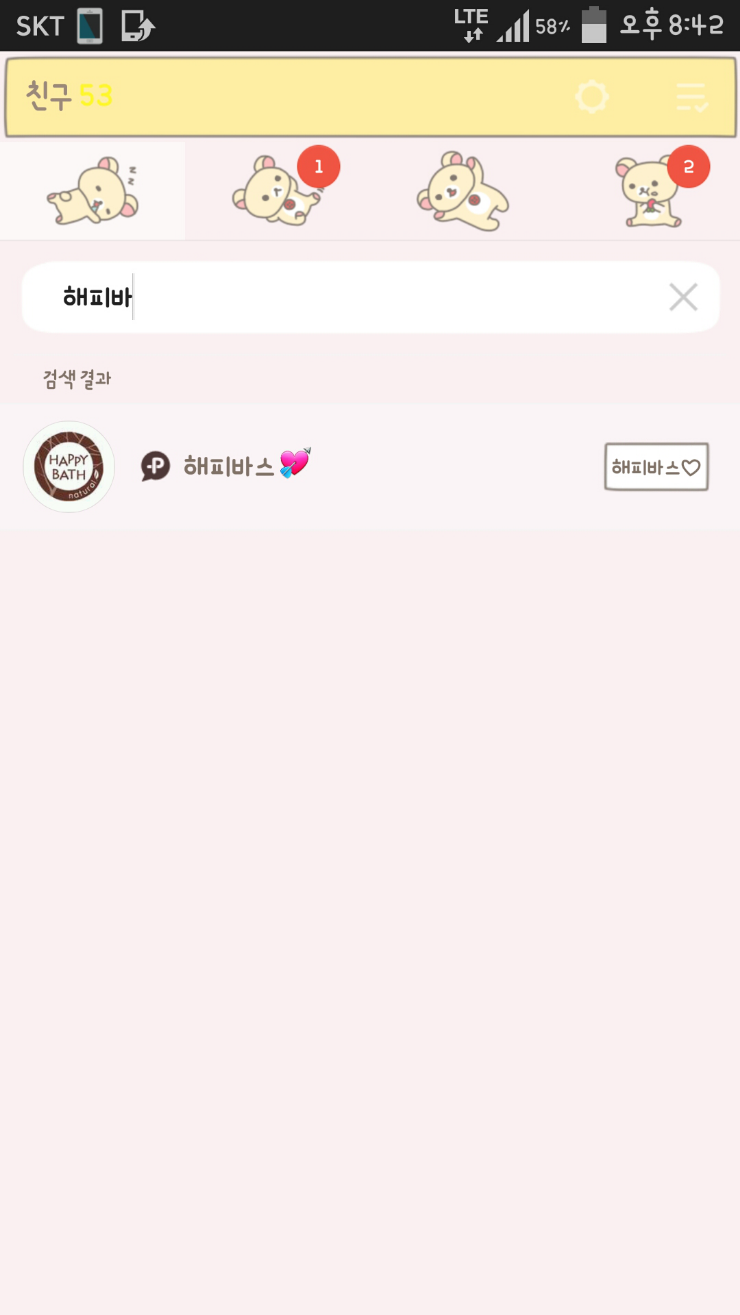 베리코 이미지