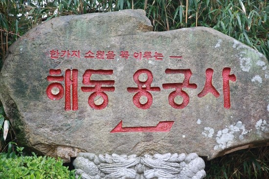 부산민박 이미지