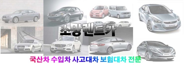 소망카써비스 이미지