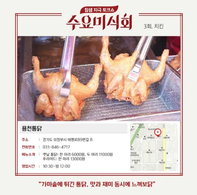 용천치킨 이미지