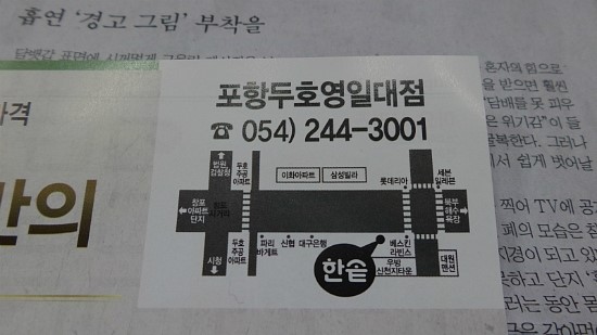 롯데리아 두호점 이미지