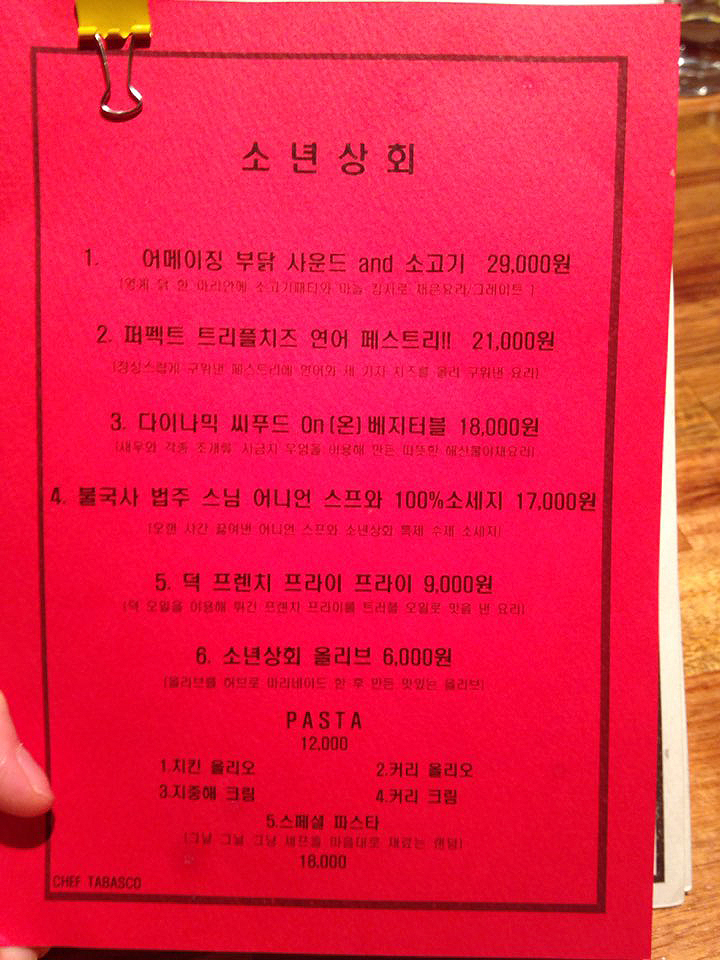 사운드셰프 이미지