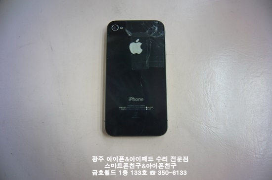 광주스마트폰친구아이폰사설수리 이미지