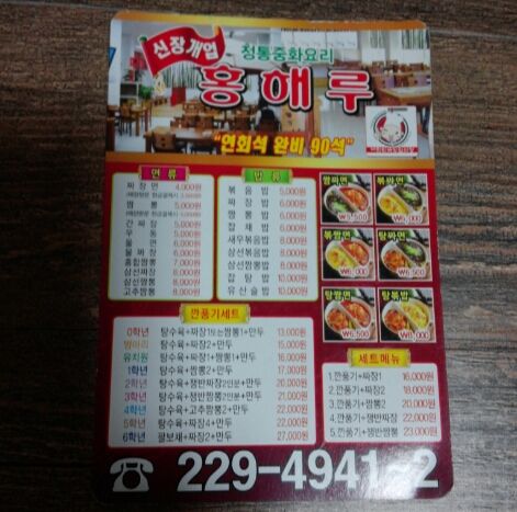 홍해루 이미지